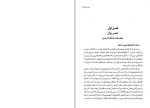 دانلود کتاب تاریخ عثمانی جلد چهارم اسماعیل حقی اوزون چارشی لی 352 صفحه PDF📘-1