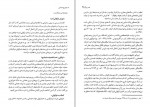 دانلود کتاب تاریخ عثمانی جلد چهارم اسماعیل حقی اوزون چارشی لی 352 صفحه PDF📘-1
