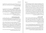 دانلود کتاب تاریخ عثمانی جلد چهارم اسماعیل حقی اوزون چارشی لی 352 صفحه PDF📘-1