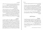 دانلود کتاب تاریخ عثمانی جلد چهارم اسماعیل حقی اوزون چارشی لی 352 صفحه PDF📘-1