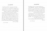 دانلود کتاب تاریخ عرب فیلیپ خوری حتی 1102 صفحه PDF 📘-1
