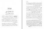 دانلود کتاب تاریخ عرب فیلیپ خوری حتی 1102 صفحه PDF 📘-1