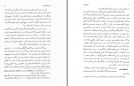 دانلود کتاب تاریخ عرب فیلیپ خوری حتی 1102 صفحه PDF 📘-1