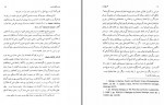 دانلود کتاب تاریخ عرب فیلیپ خوری حتی 1102 صفحه PDF 📘-1