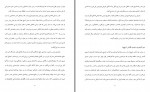 دانلود کتاب تاریخ نهاد در عصر ساسانی شروین وکیلی 1123 صفحه PDF 📘-1