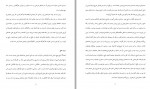 دانلود کتاب تاریخ نهاد در عصر ساسانی شروین وکیلی 1123 صفحه PDF 📘-1