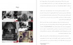 دانلود کتاب تاریخ همزمانی عصر مظفری شروین وکیلی 322 صفحه PDF 📘-1