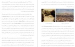 دانلود کتاب تاریخ همزمانی عصر مظفری شروین وکیلی 322 صفحه PDF 📘-1