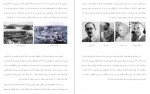 دانلود کتاب تاریخ همزمانی عصر مظفری شروین وکیلی 322 صفحه PDF 📘-1