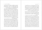 دانلود کتاب تجدد و دین زدایی محمد مددپور 431 صفحه PDF📘-1