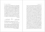 دانلود کتاب تجدد و دین زدایی محمد مددپور 431 صفحه PDF📘-1