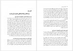 دانلود کتاب تجدد و دین زدایی محمد مددپور 431 صفحه PDF📘-1