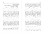 دانلود کتاب تسخیر ناپذیر ویلیام فاکنر 292 صفحه PDF📘-1