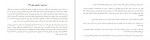 دانلود کتاب تو مرد نیستی عطاف رام 555 صفحه PDF📘-1