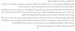 دانلود کتاب تیل نسرین مجیدی 472 صفحه PDF 📘-1