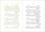 دانلود کتاب جشن های ایران باستان م. اورنگ 221 صفحه PDF📘-1