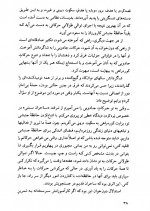 دانلود کتاب حرکات جادویی مهران کندری 297 صفحه PDF 📘-1