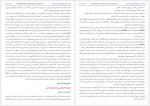 دانلود کتاب حکمت انسی و زیبایی شناسی عرفانی هنر اسلامی محمد مددپور 185 صفحه PDF📘-1