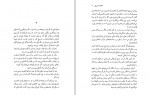 دانلود کتاب خانواده زیر پل ناتالی سوییچ کارلسون 84 صفحه PDF📘-1