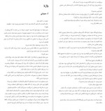 دانلود کتاب خفاش یو نسبو 274 صفحه PDF 📘-1
