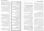 دانلود کتاب دانشنامه تاریخ جهان جلد اول دریک مرسر جروم برن 808 صفحه PDF 📘-1
