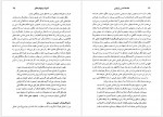 دانلود کتاب درآمدی بر فلسفه مدرن اروپایی ناهید احمدیان 268 صفحه PDF📘-1