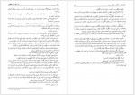 دانلود کتاب در بطری بلورین موریس لبلان 190 صفحه PDF📘-1