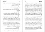 دانلود کتاب در بطری بلورین موریس لبلان 190 صفحه PDF📘-1