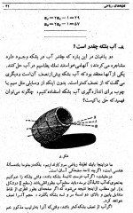 دانلود کتاب در پی فیثا غورث پرویز شهریاری 528 صفحه PDF 📘-1
