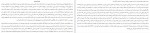 دانلود کتاب دست های کوچولو کف می زنند دن رودز 308 صفحه PDF📘-1
