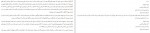 دانلود کتاب دست های کوچولو کف می زنند دن رودز 308 صفحه PDF📘-1