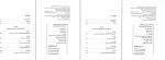 دانلود کتاب دموکراسی در برابر سرمایه داری الن میک سینزوود 177 صفحه PDF📘-1