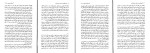 دانلود کتاب دموکراسی در برابر سرمایه داری الن میک سینزوود 177 صفحه PDF📘-1