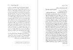 دانلود کتاب راز دهر مهدی فریور 370 صفحه pdf📘-1