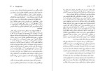 دانلود کتاب راز دهر مهدی فریور 370 صفحه pdf📘-1