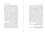 دانلود کتاب راز دهر مهدی فریور 370 صفحه pdf📘-1