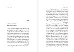 دانلود کتاب راز دهر مهدی فریور 370 صفحه pdf📘-1