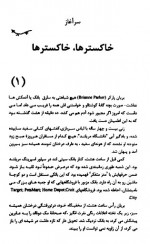 دانلود کتاب رز ها قرمزند شیرین شریفیان 315 صفحه PDF 📘-1