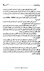 دانلود کتاب رز ها قرمزند شیرین شریفیان 315 صفحه PDF 📘-1
