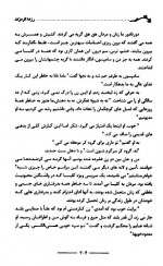 دانلود کتاب رز ها قرمزند شیرین شریفیان 315 صفحه PDF 📘-1