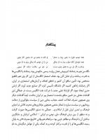 دانلود کتاب رضا شاه صادق زیبا کلام 300 صفحه PDF 📘-1