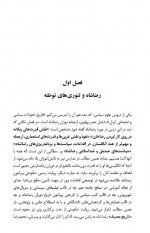 دانلود کتاب رضا شاه صادق زیبا کلام 300 صفحه PDF 📘-1