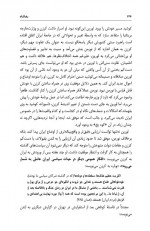 دانلود کتاب رضا شاه صادق زیبا کلام 300 صفحه PDF 📘-1