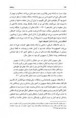 دانلود کتاب رضا شاه صادق زیبا کلام 300 صفحه PDF 📘-1