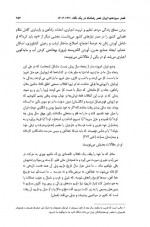 دانلود کتاب رضا شاه صادق زیبا کلام 300 صفحه PDF 📘-1