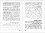 دانلود کتاب روح القوانین جلد دوم علی اکبر مهتدی 425 صفحه PDF📘-1
