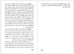 دانلود کتاب روح القوانین جلد دوم علی اکبر مهتدی 425 صفحه PDF📘-1