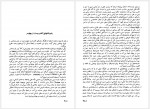دانلود کتاب روح القوانین جلد دوم علی اکبر مهتدی 425 صفحه PDF📘-1