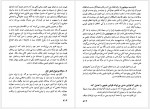 دانلود کتاب روح القوانین جلد دوم علی اکبر مهتدی 425 صفحه PDF📘-1
