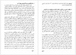 دانلود کتاب روح القوانین جلد دوم علی اکبر مهتدی 425 صفحه PDF📘-1